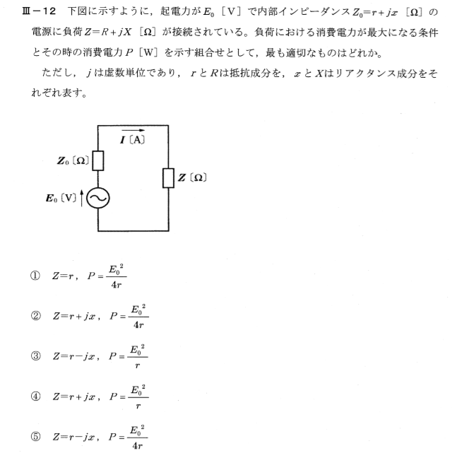 技術士第一次試験　電気電子部門-H28年度の問題　日本技術士会のHPより引用