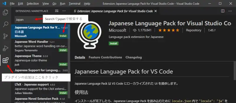 プラグイン追加(日本語化)