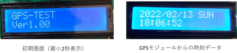 GPSモジュールの時刻情報を表示