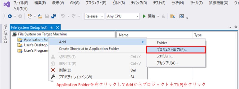 Application Folderにexeファイルを登録