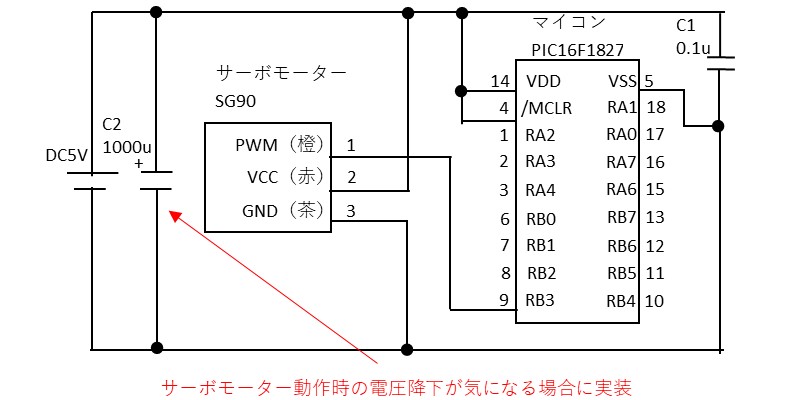 PIC16F1827によるサーボモーターの動作確認回路