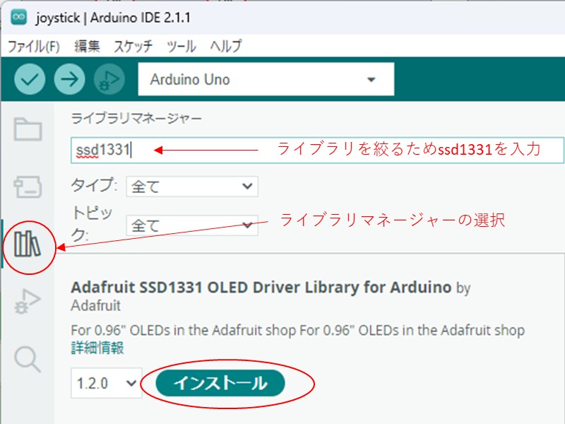 Adafruit SSD1331 OLED Driver Library for Arduinoの追加