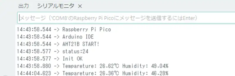 シリアルモニタの結果
