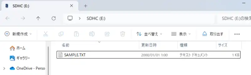 SDカードに生成したファイル