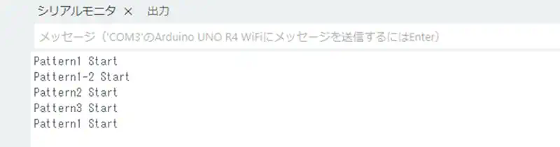 シリアルモニターを結果