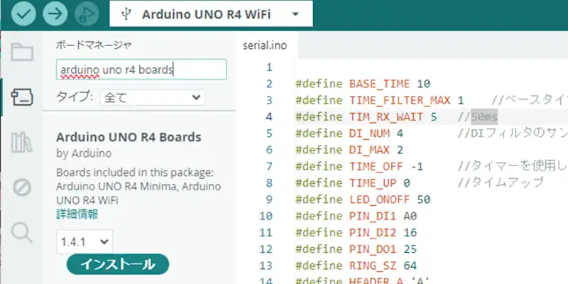 Arduino UNO R4 Boardsを追加する