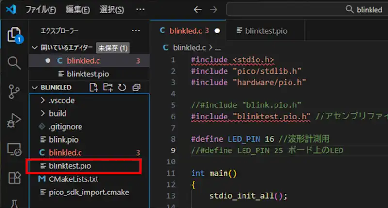 アセンブリファイル(blinktest.pio)の追加