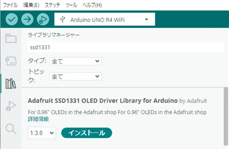 Adafruit SSD1331 OLED Driver Library for Arduinoの追加