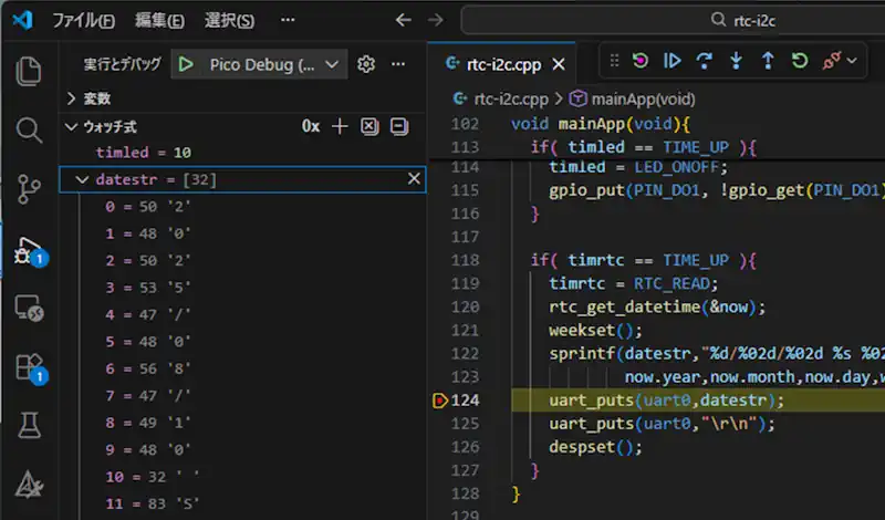 LCD表示用の文字列の確認